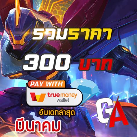 gamesaov|เตือนภัย!! รวมเพจและเว็บซื้อขายไอดี RoV ที่โกงจนรวย!.
